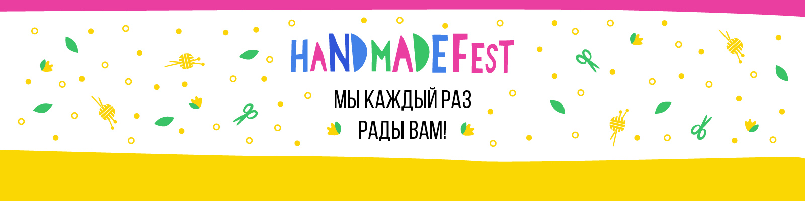 Hand Made Festival